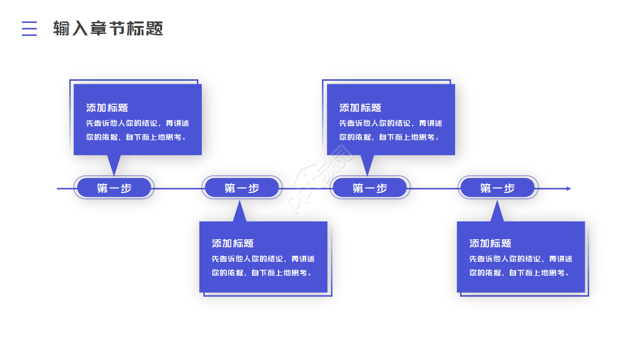 紫色电视监控PPT模板