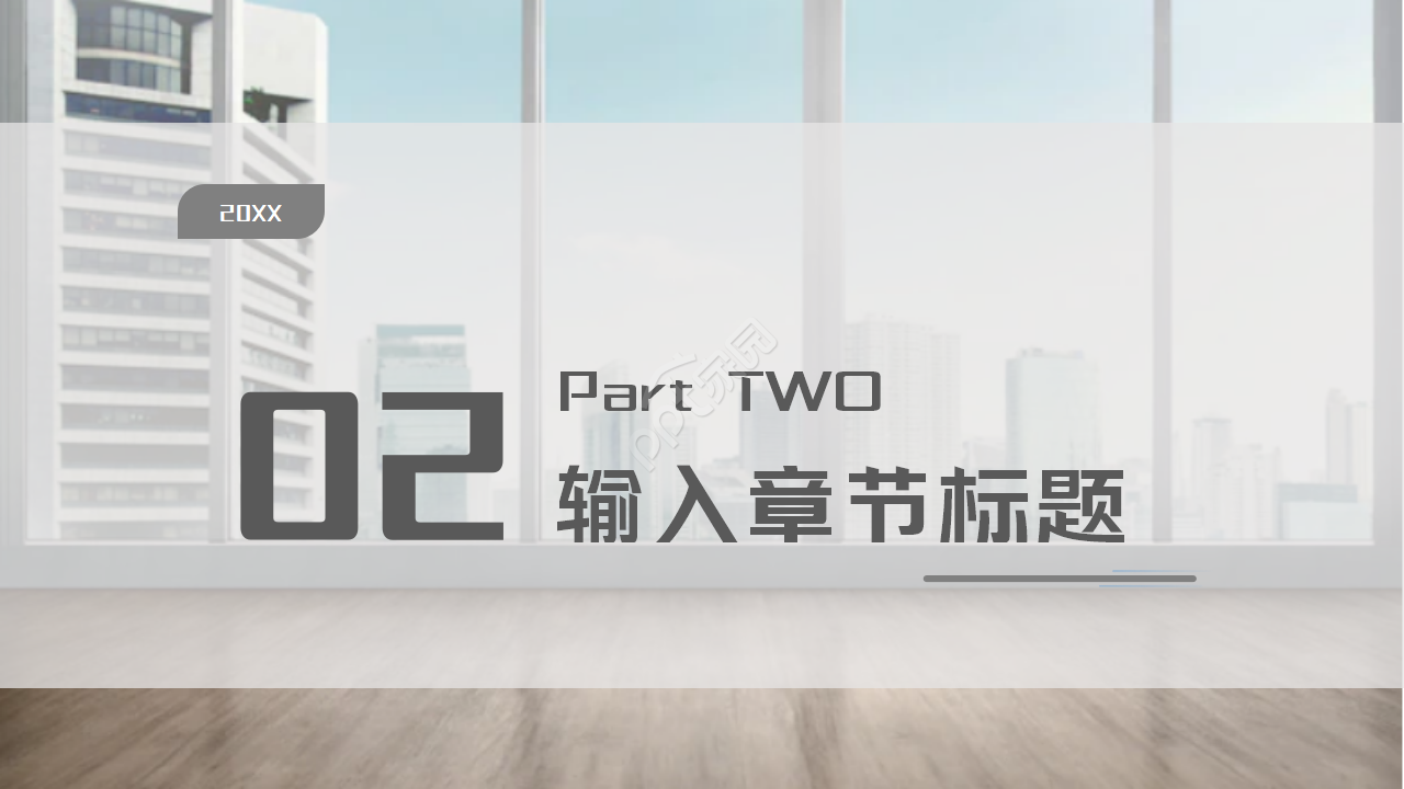 豪华的办公PPT模板