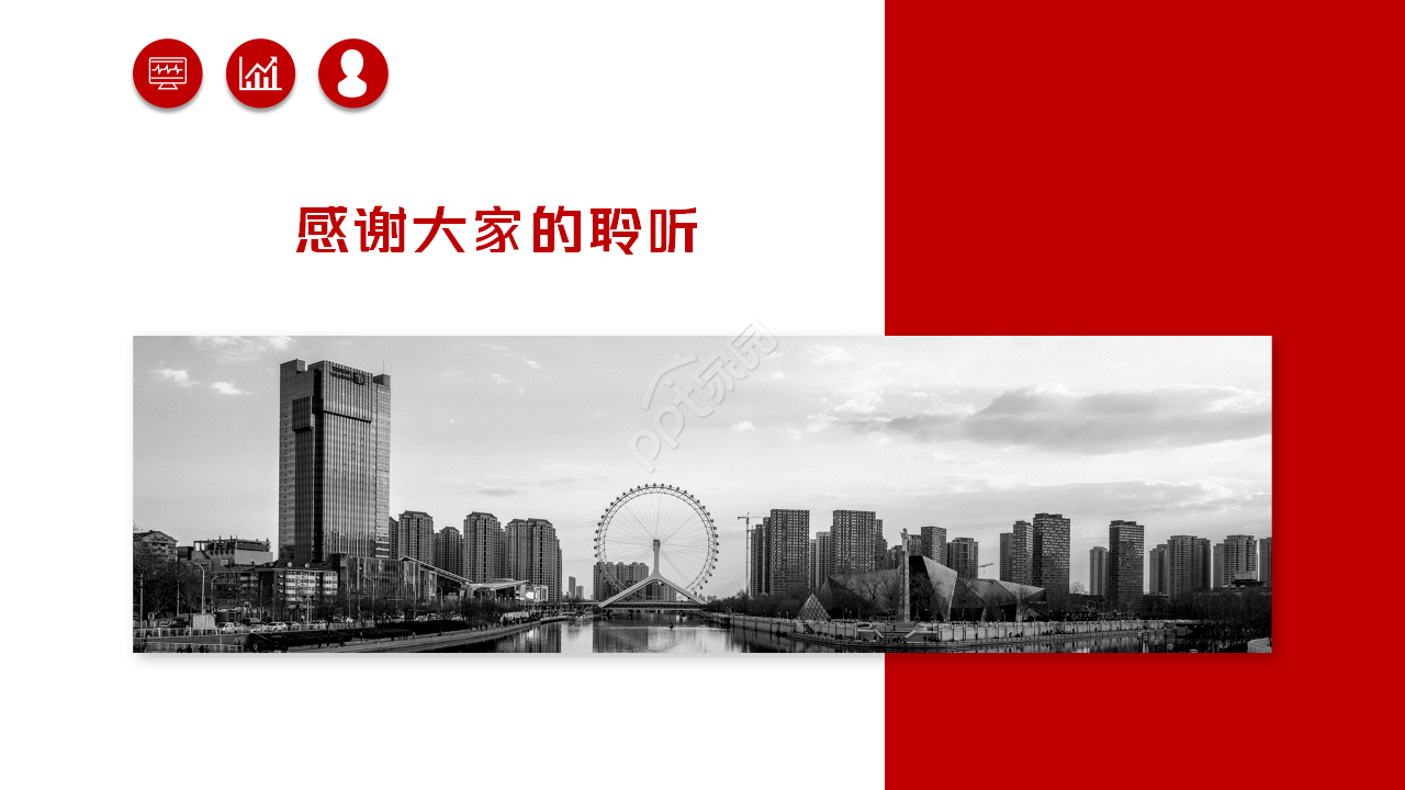 好看的红色主调ppt模板