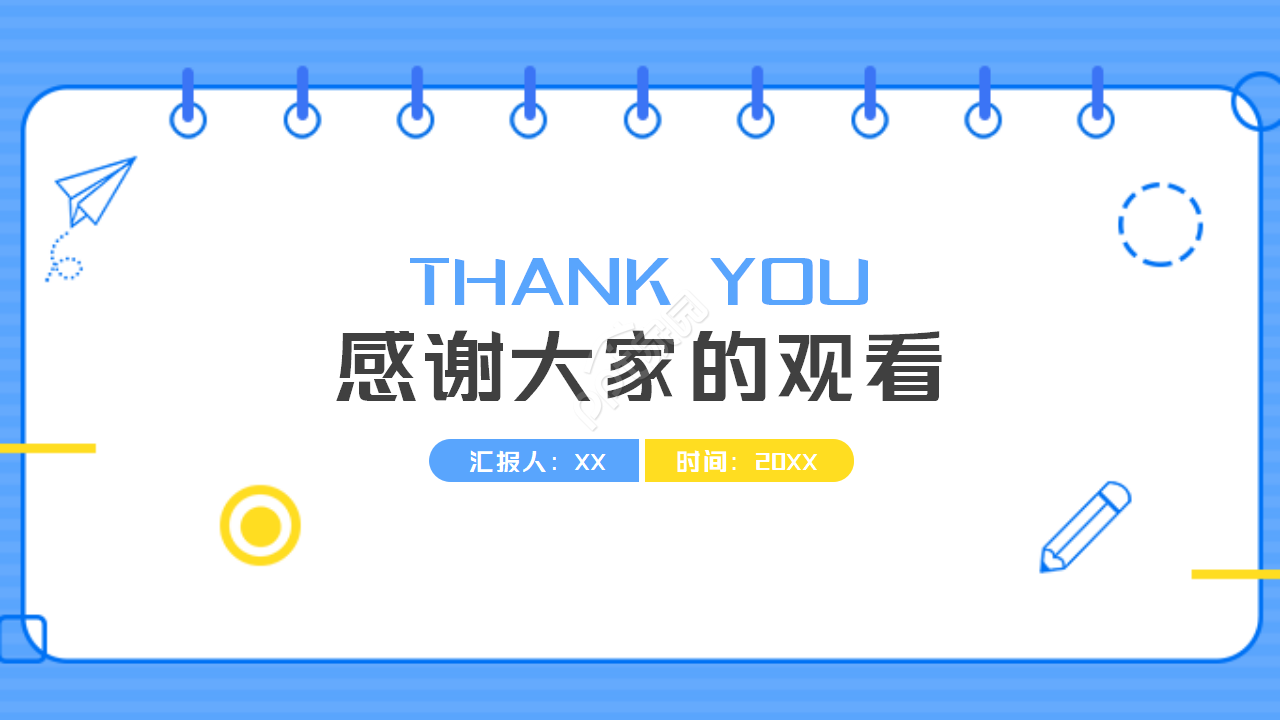 简约通讯笔记本PPT模板