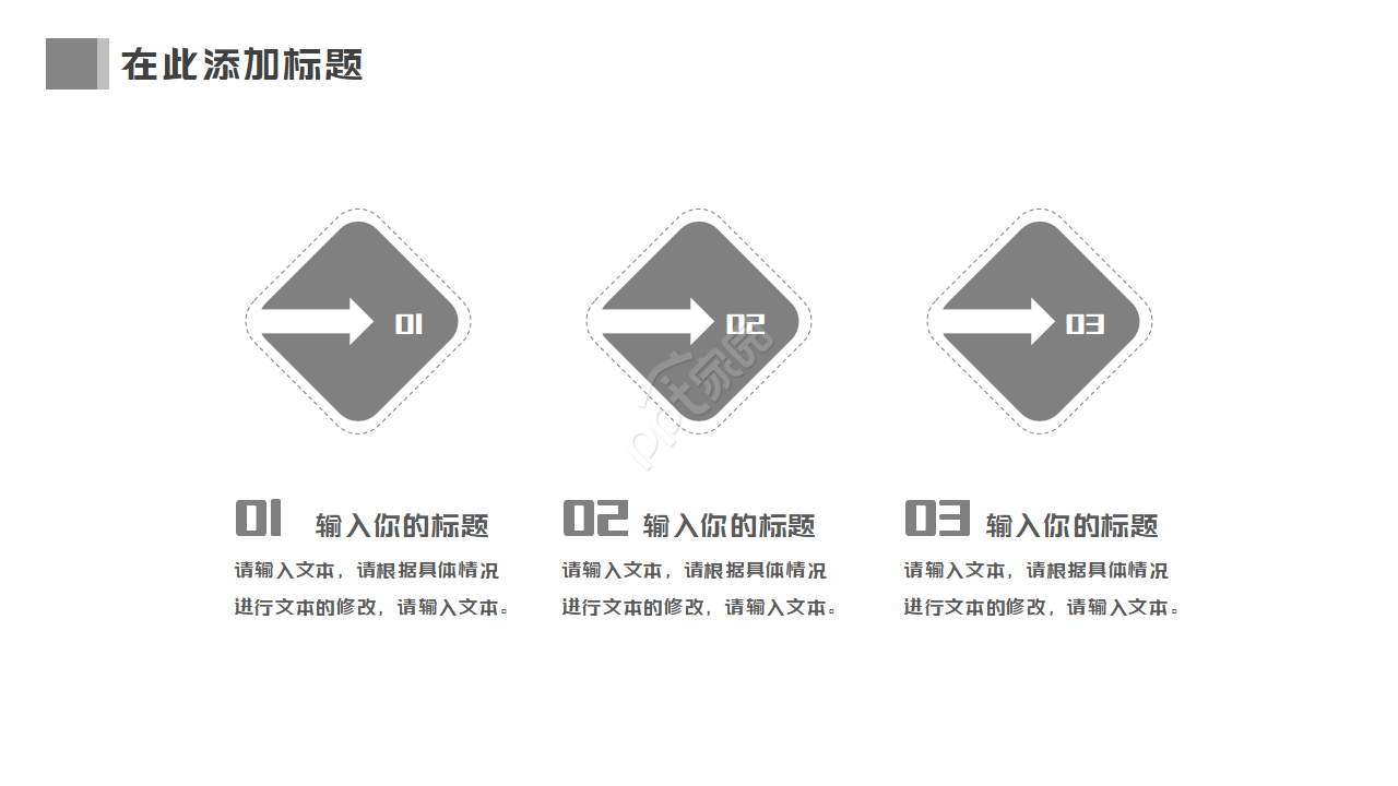豪华的办公PPT模板