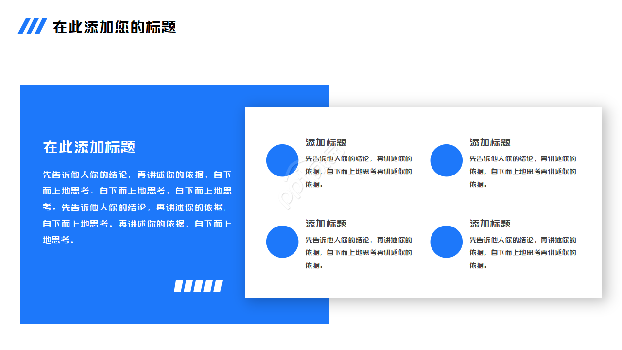 最新玻璃的PPT模板