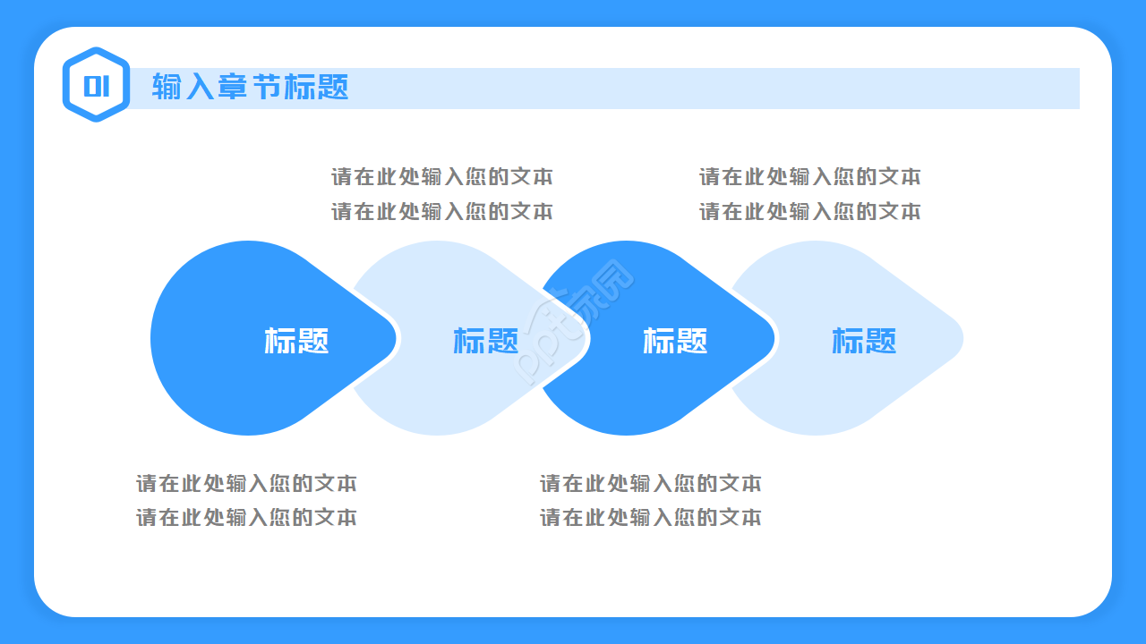 医院专用背景PPT模板
