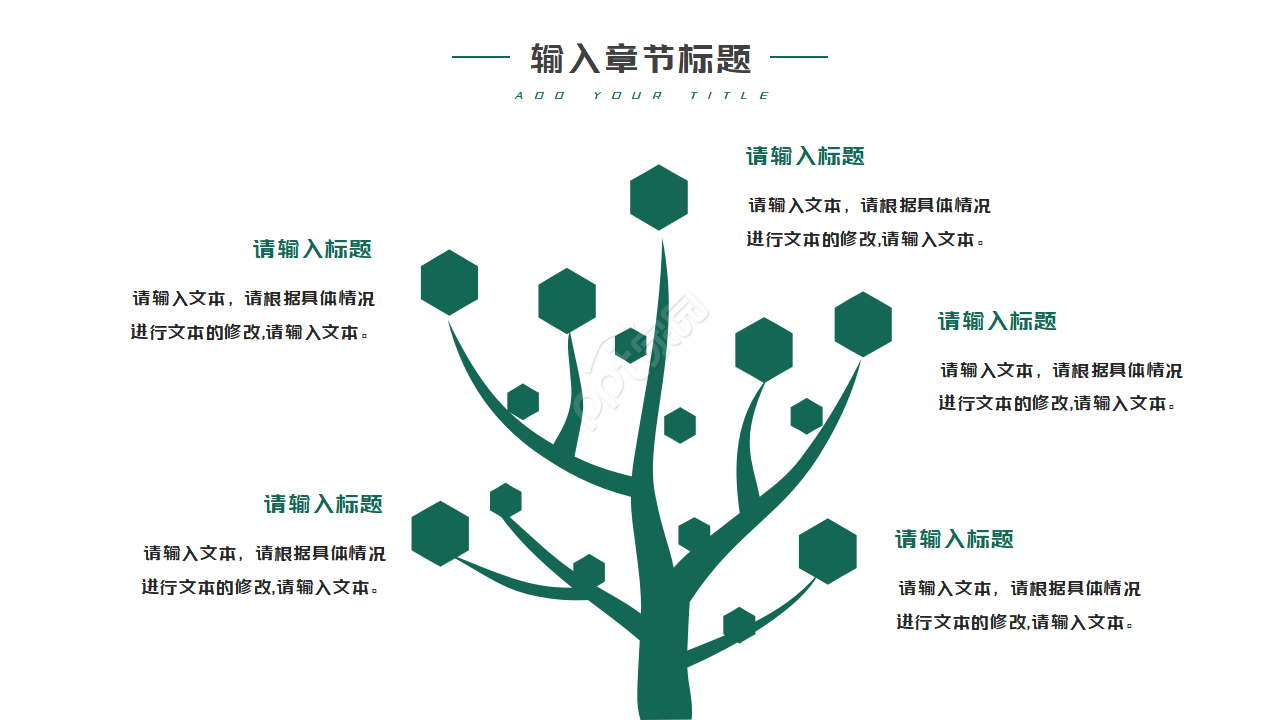 简约设计系列PPT模板