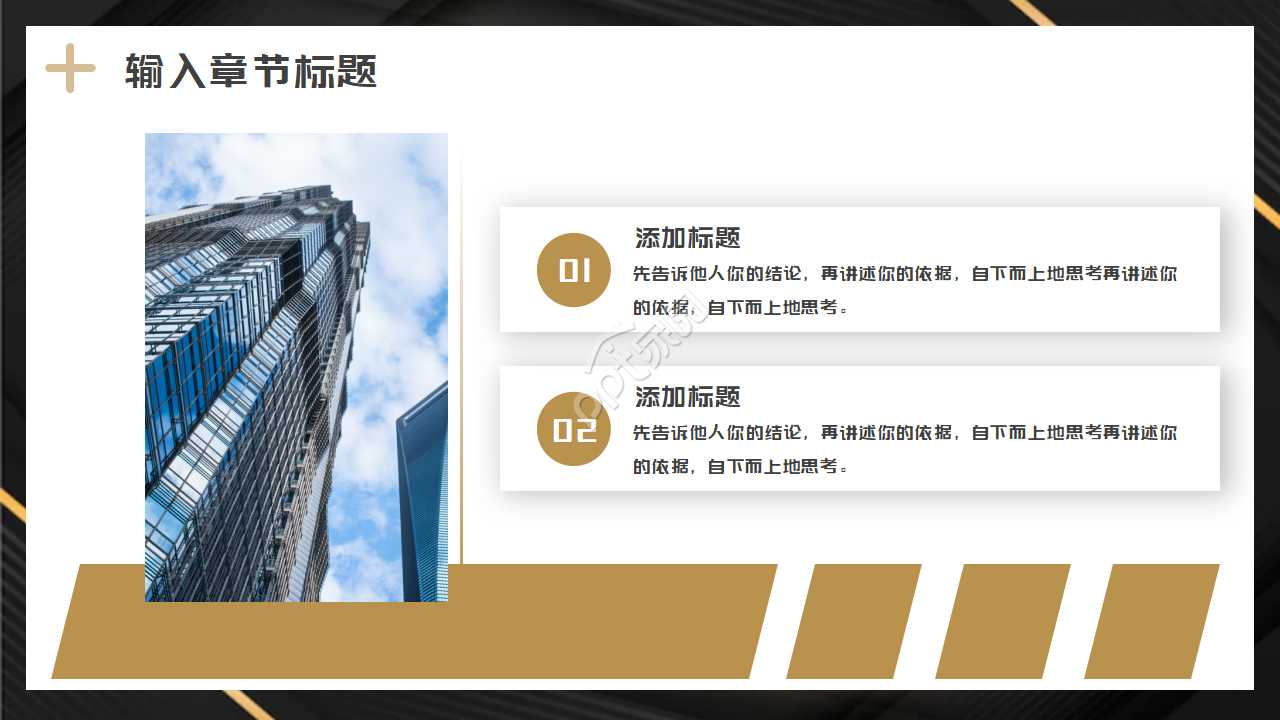 黑色背景商务PPT模板