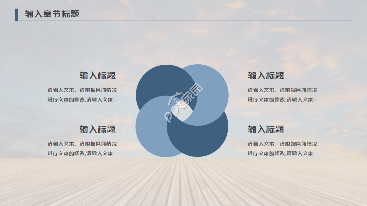 风景ppt模板(日落)