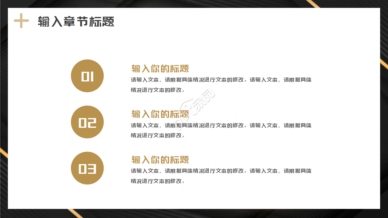 黑色背景商务PPT模板