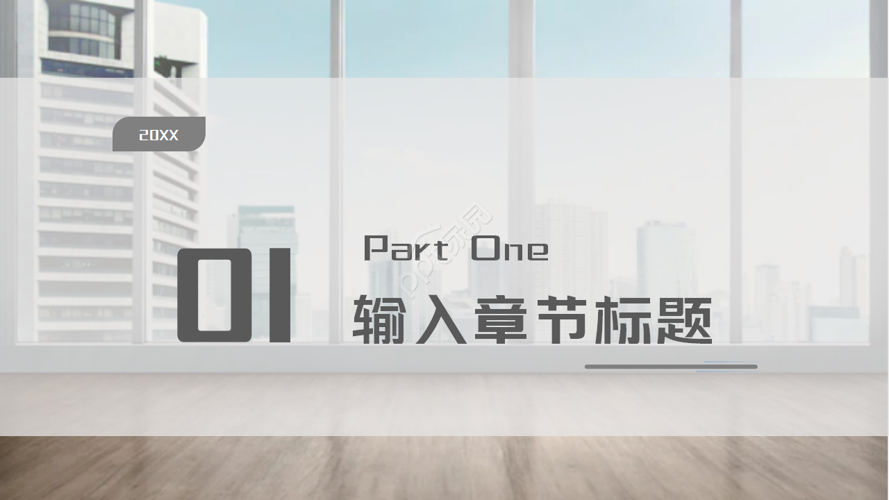 豪华的办公PPT模板