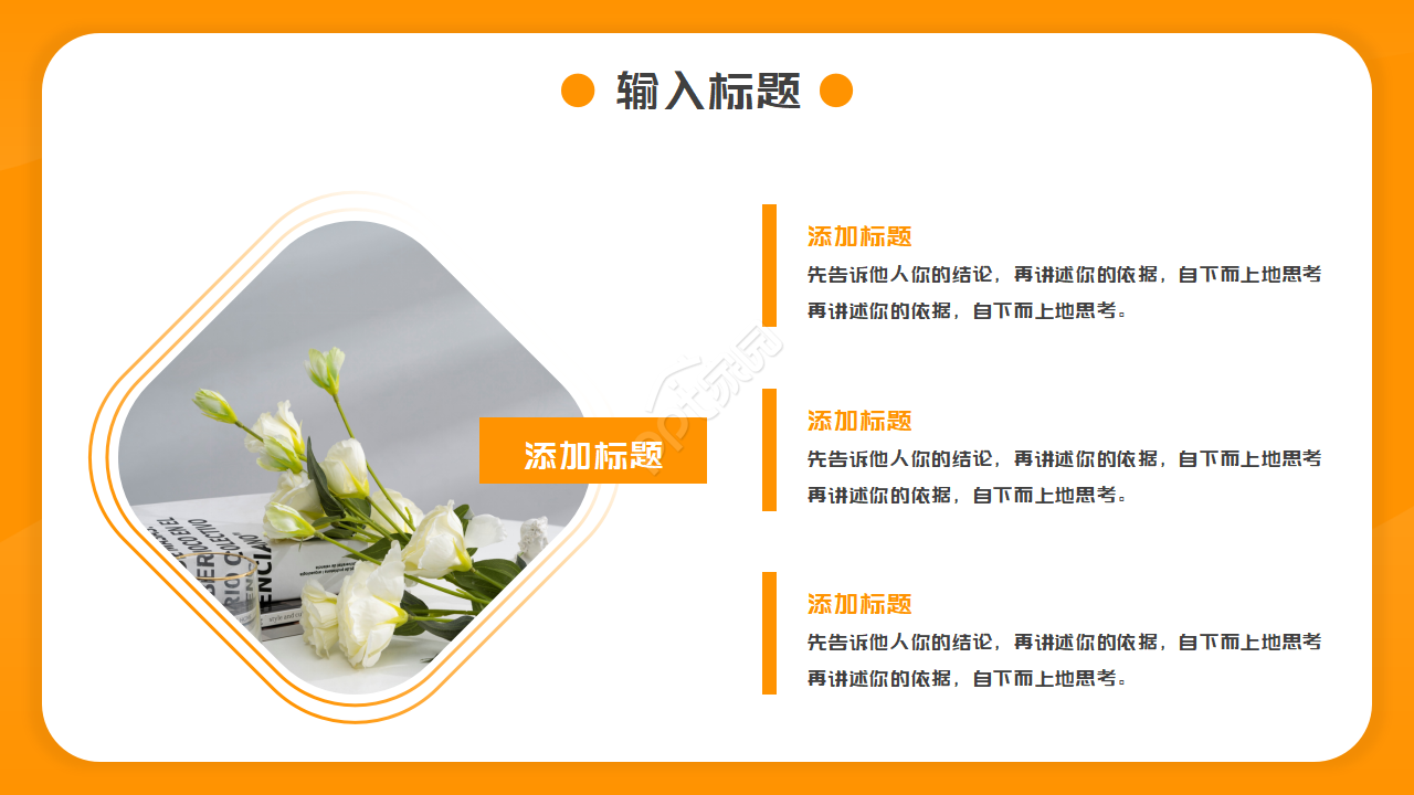 纯色最新幻灯片模板