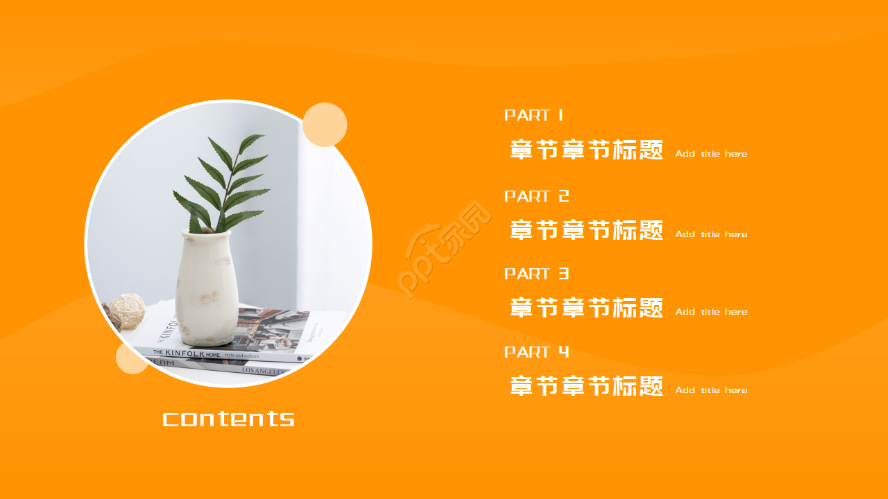 纯色最新幻灯片模板