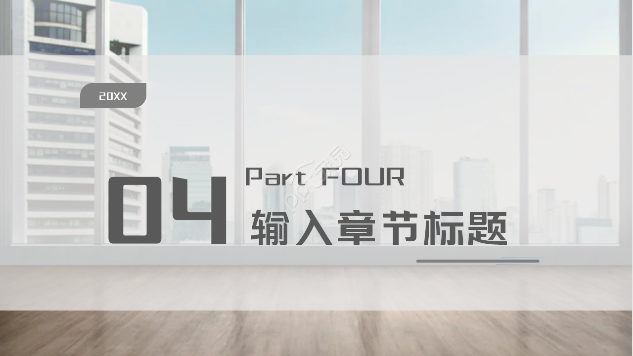 豪华的办公PPT模板