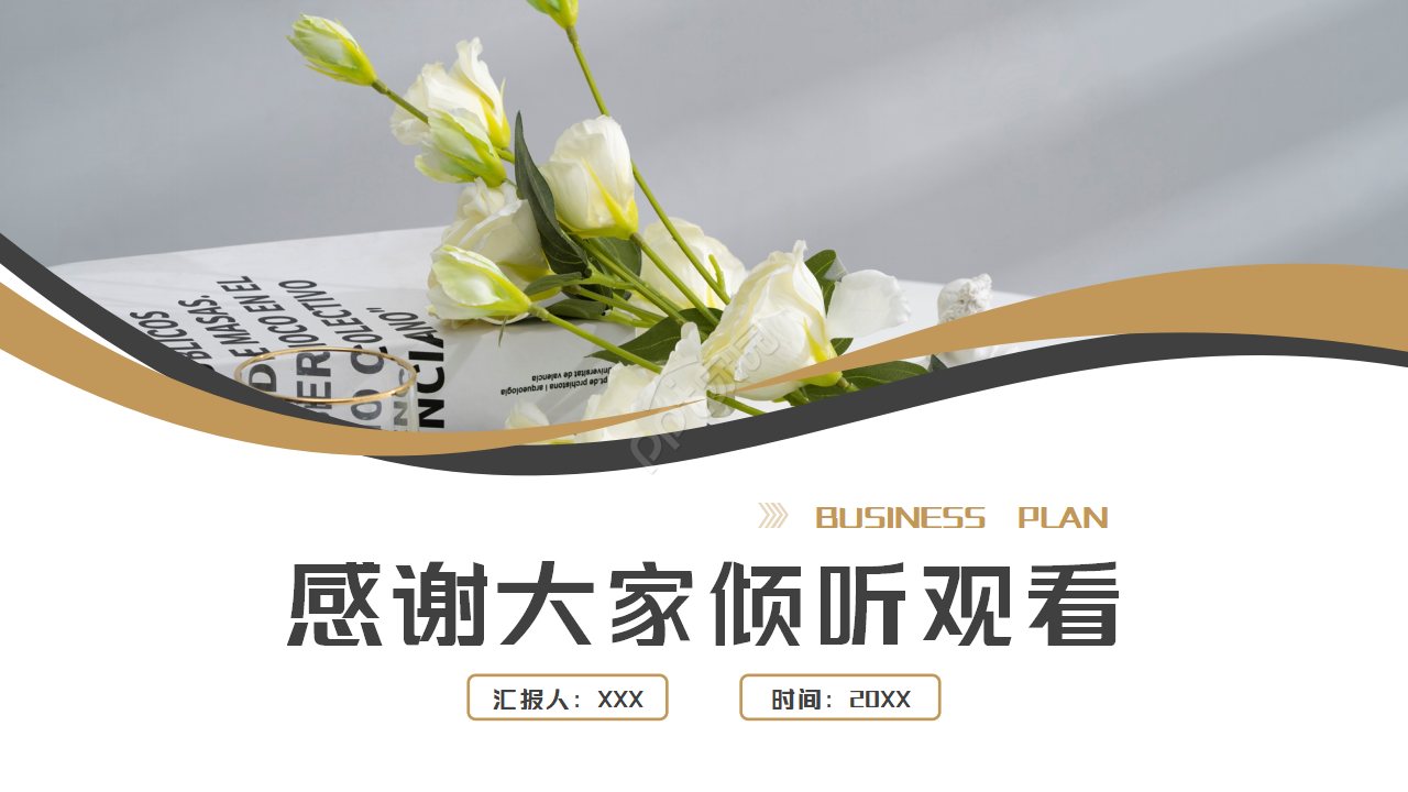 简约欧美幻灯片模板