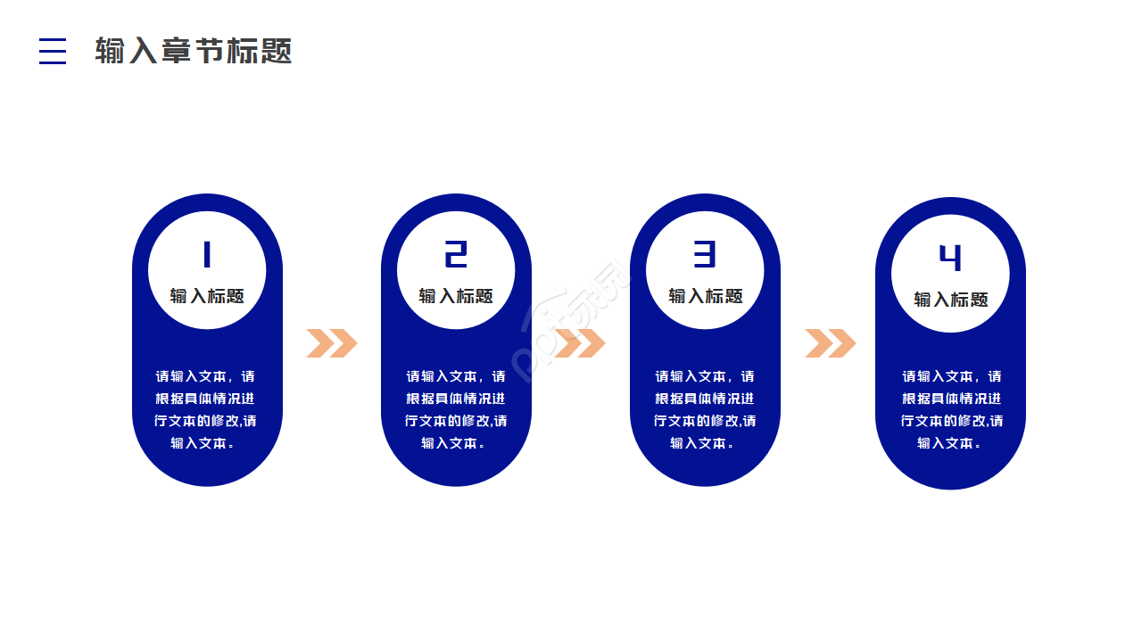简约科技设计专用PPT模板