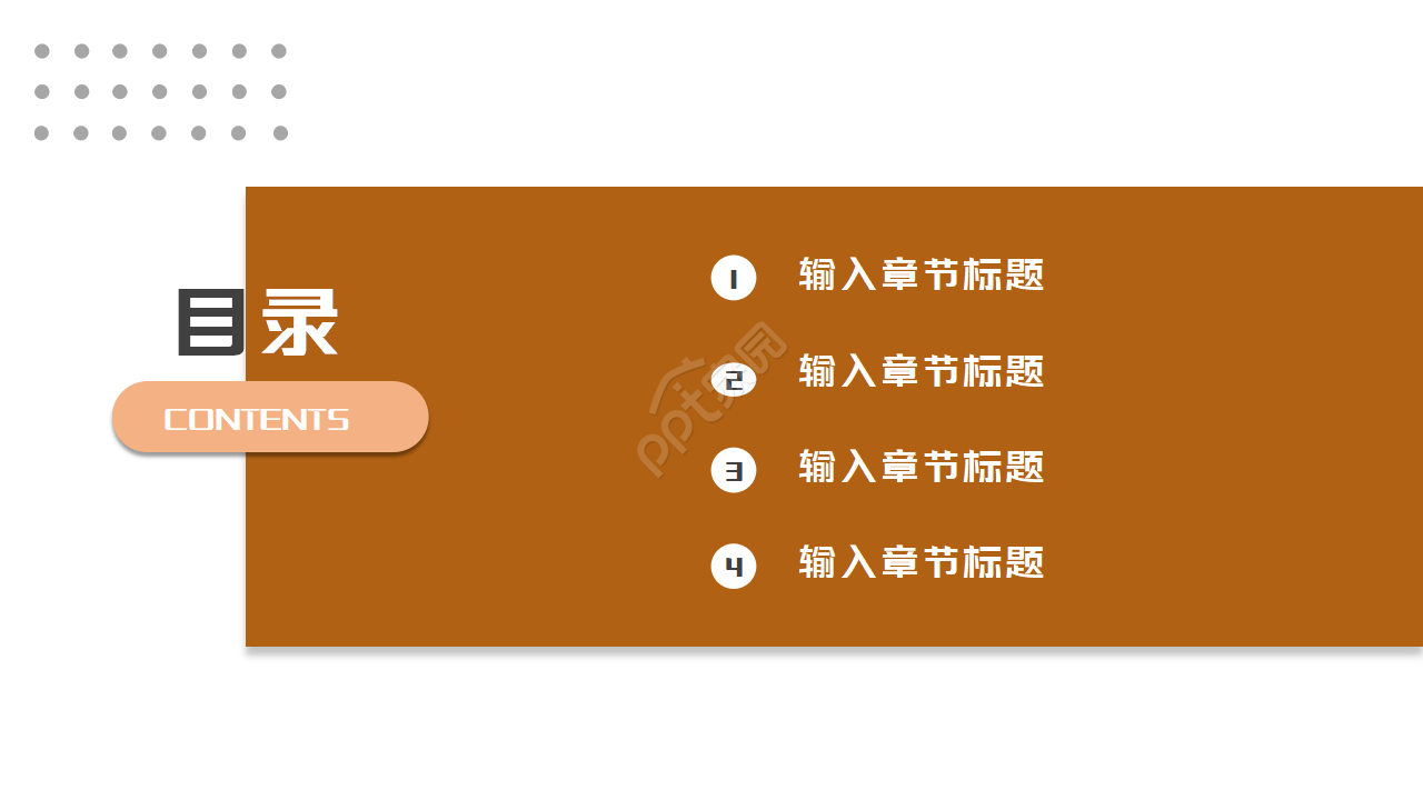 橙色精选幻灯片模板