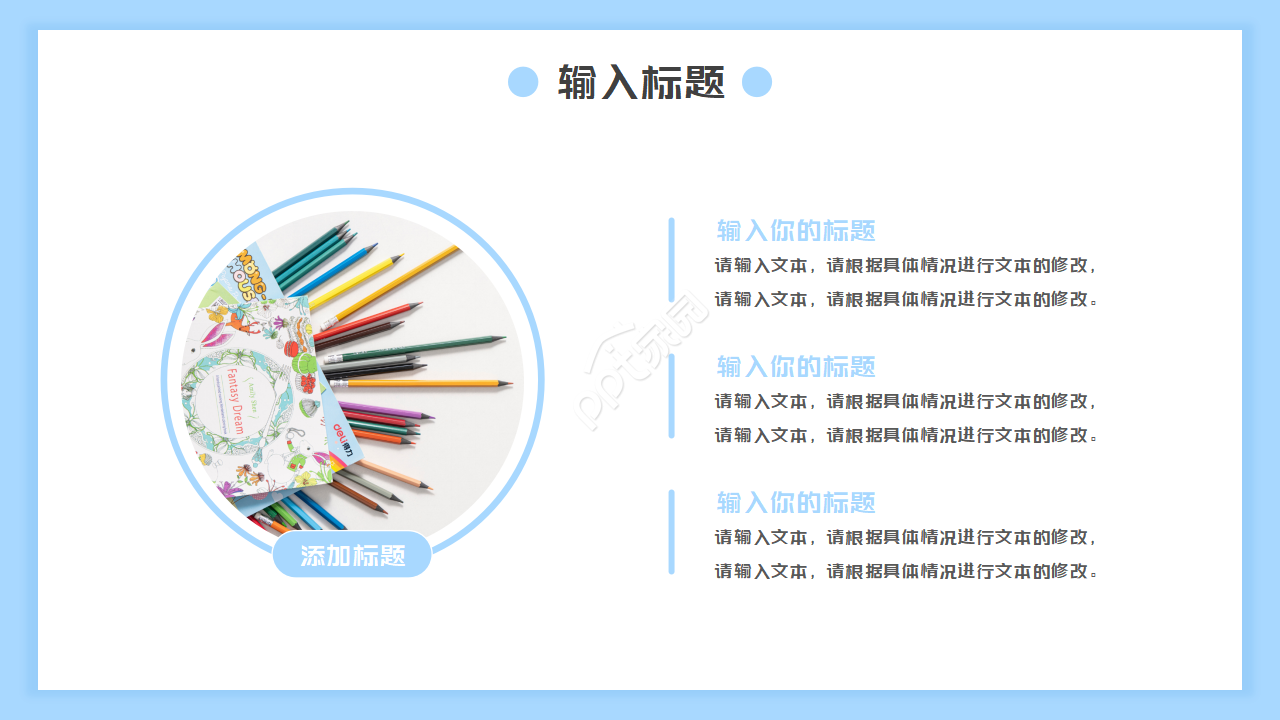 极简速写风格PPT模板