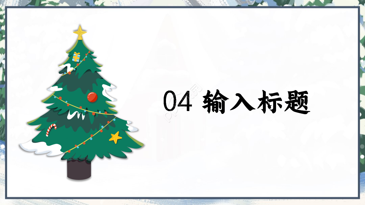 绿色手绘圣诞节ppt模板