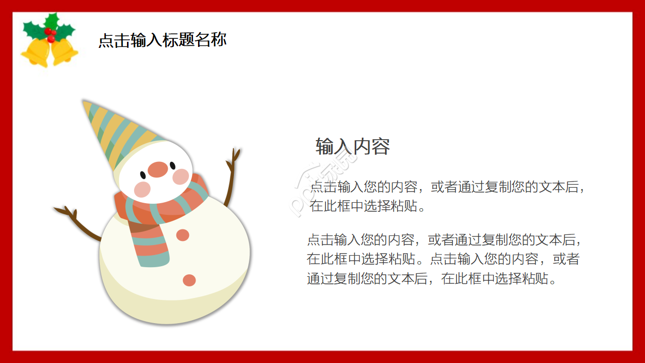 红色的手绘卡通欢乐圣诞节ppt模板