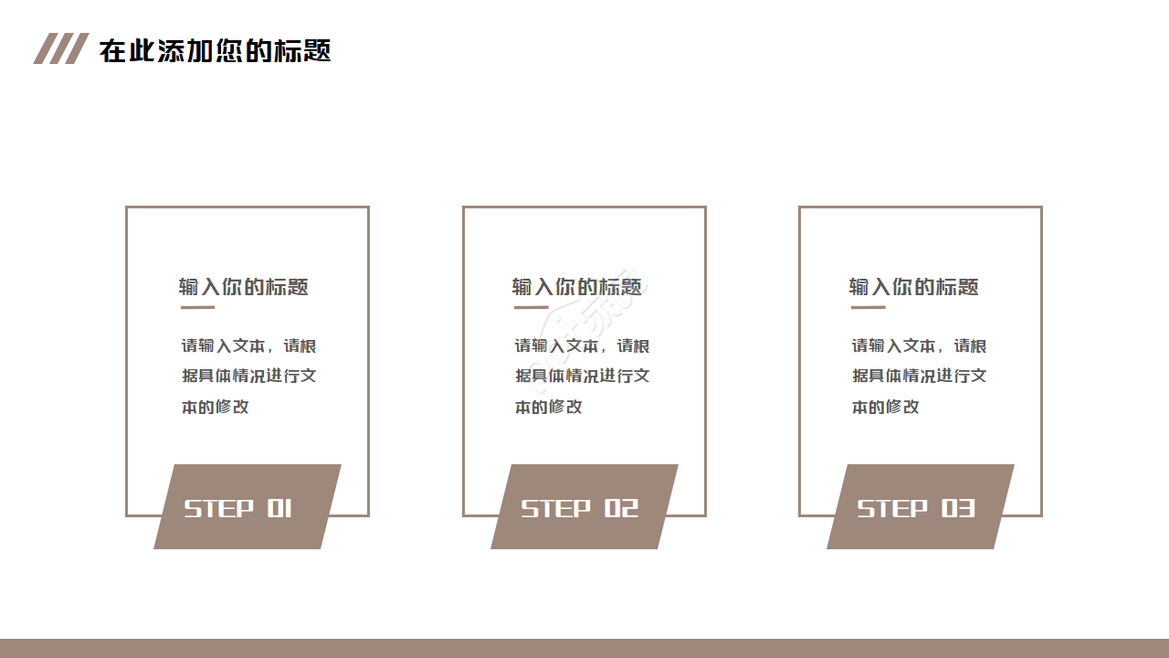 商务建筑场景PPT模板