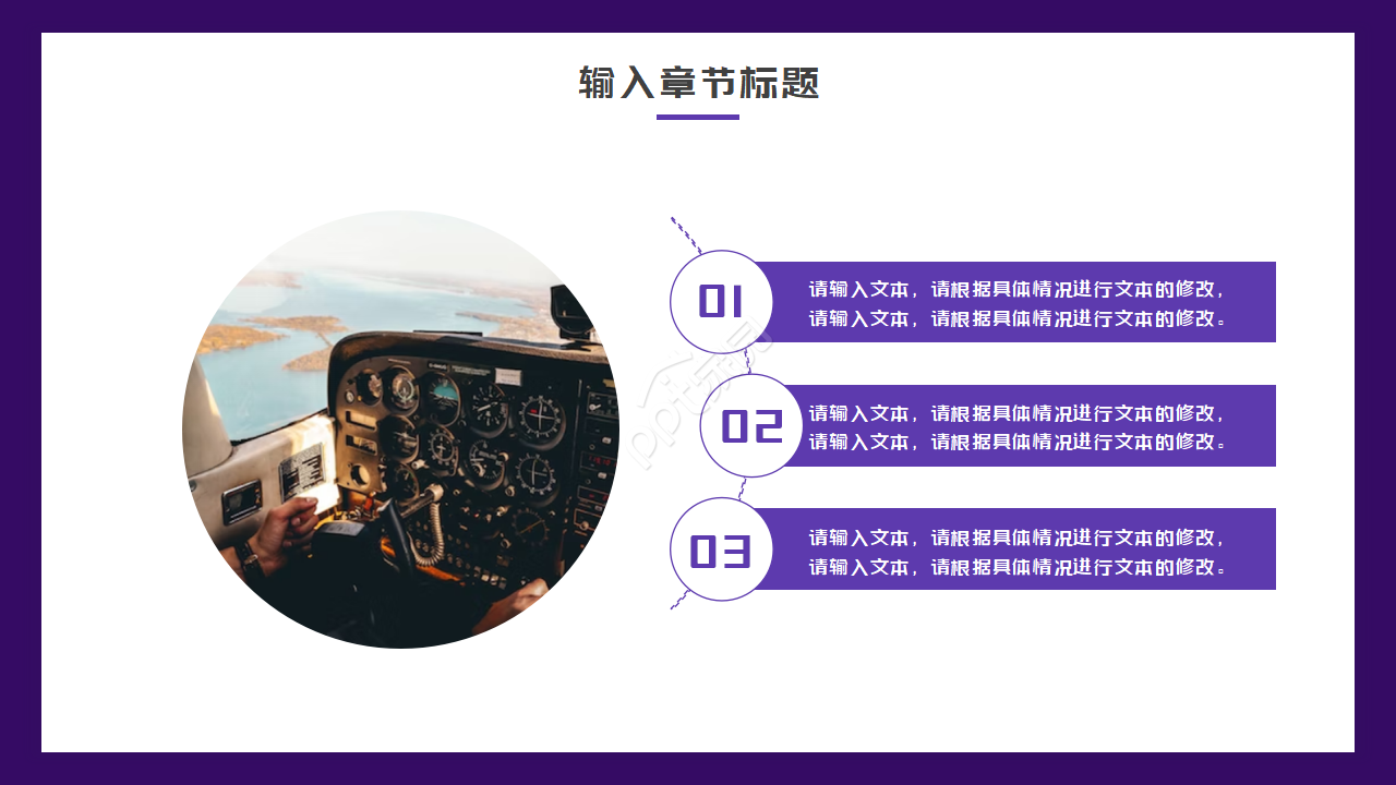 卫星科技PPT模板