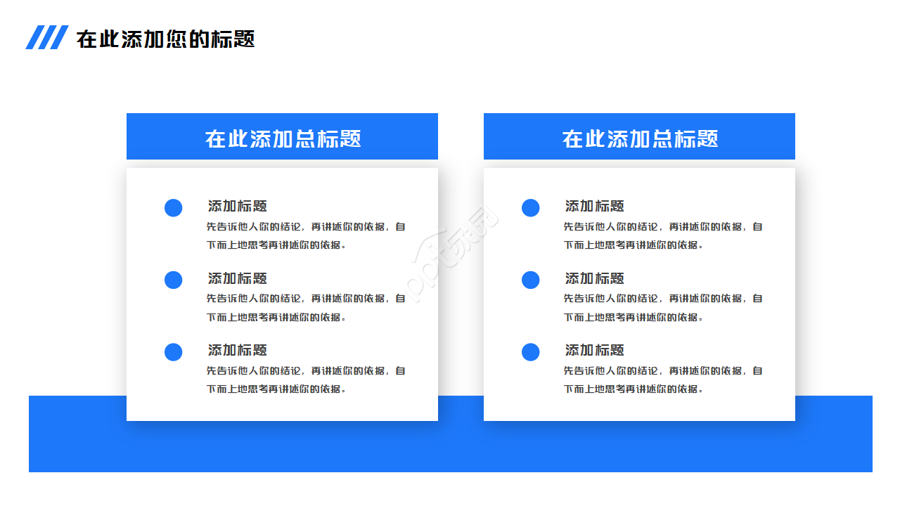 最新玻璃的PPT模板