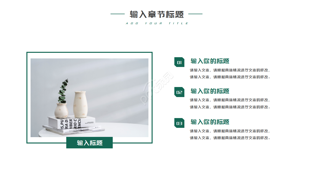 简约设计系列PPT模板