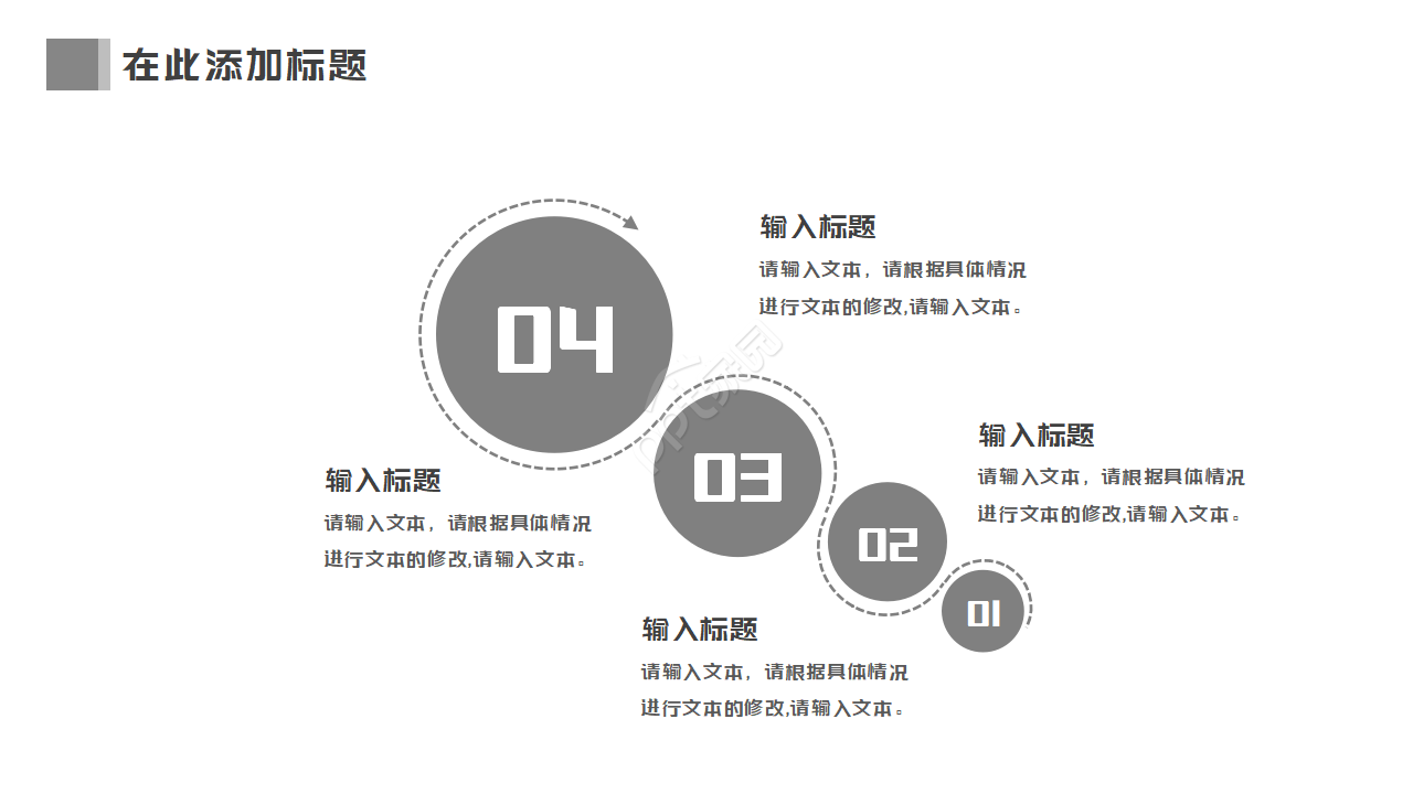 豪华的办公PPT模板