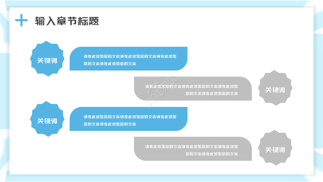 简约公路交通运输PPT模板