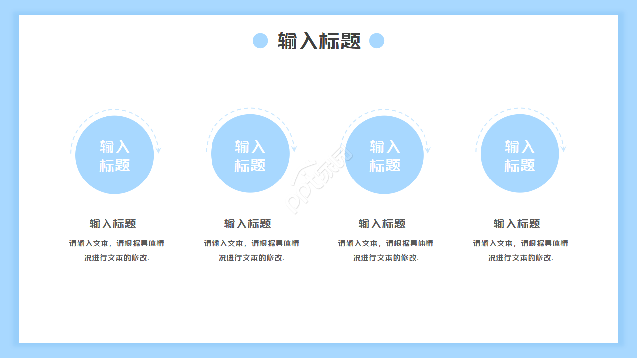 极简速写风格PPT模板