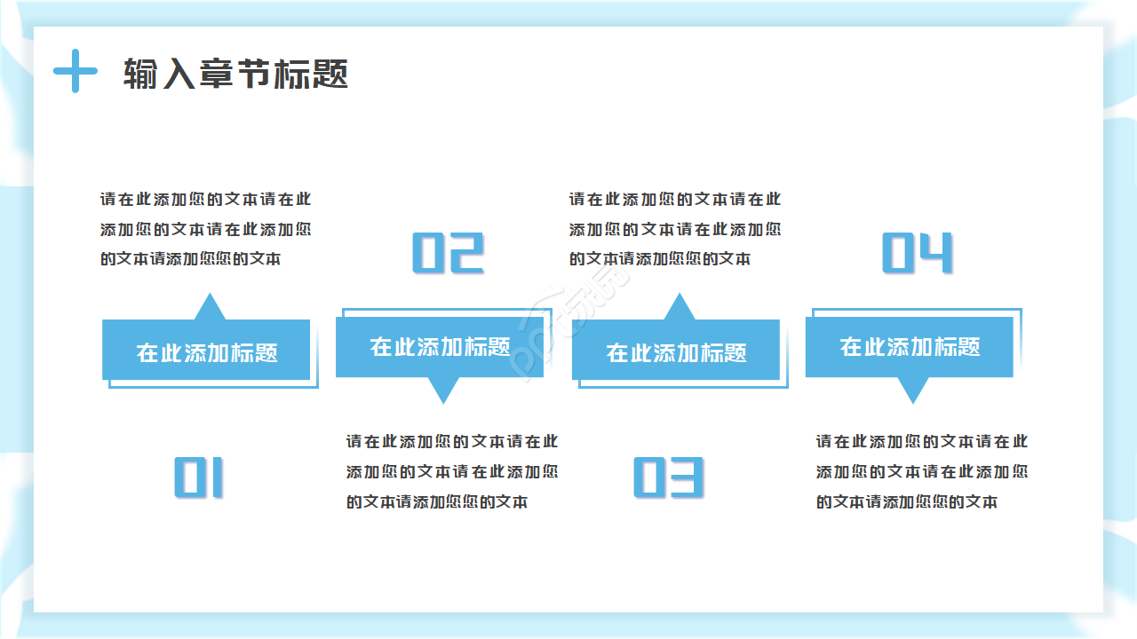 简约公路交通运输PPT模板