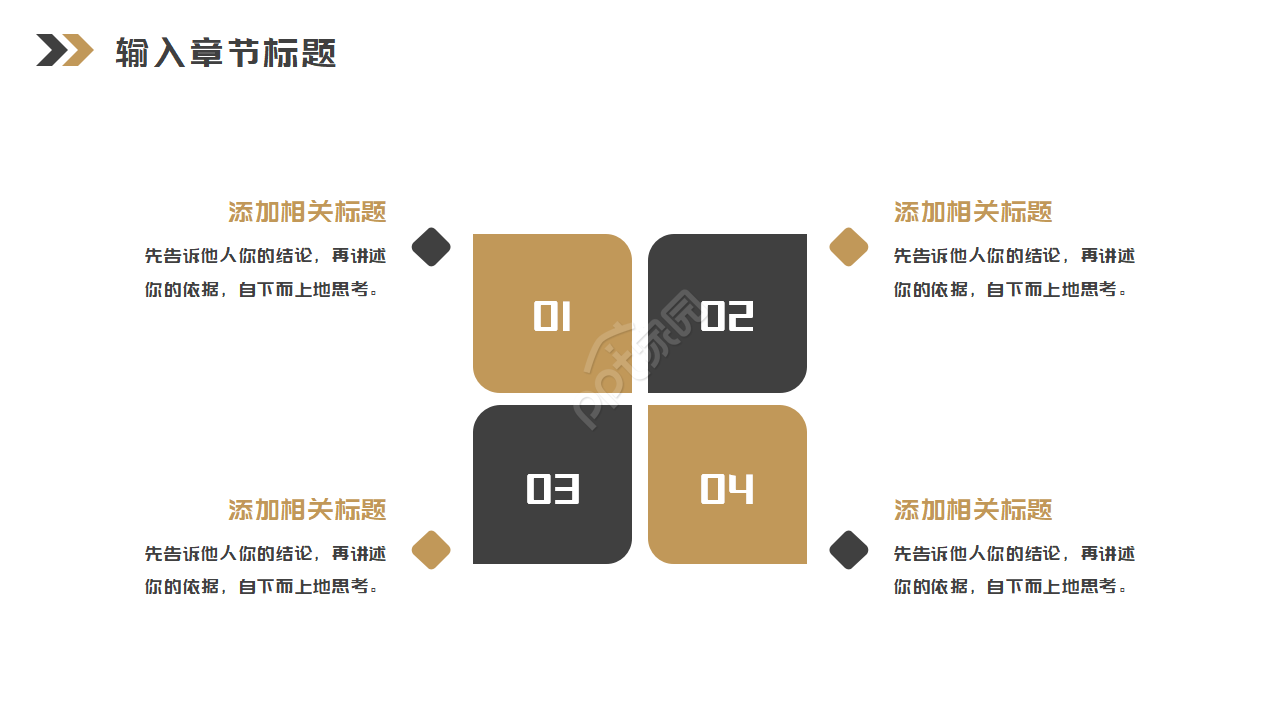 简约欧美幻灯片模板