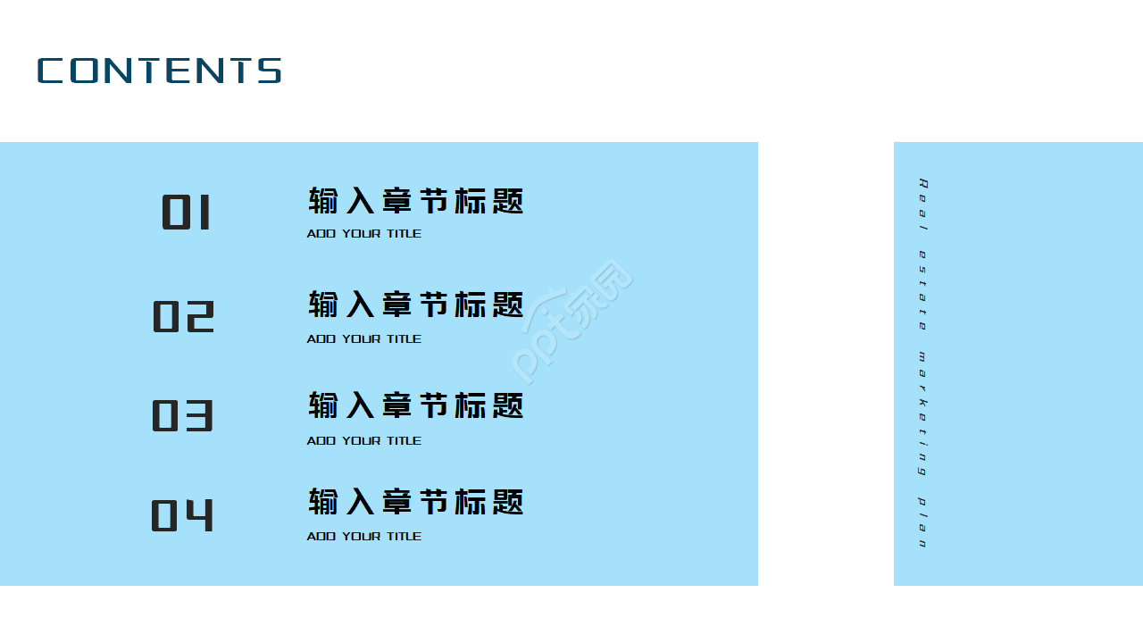 交通汽车PPT模板