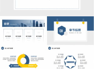 公司培训PPT模板下载推荐