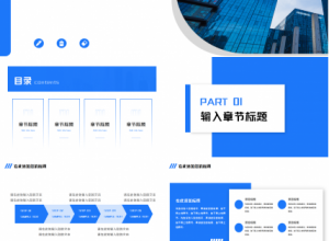 最新玻璃的PPT模板下载推荐