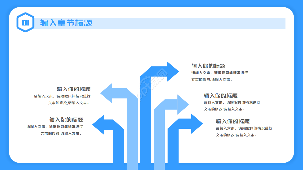 医院专用背景PPT模板