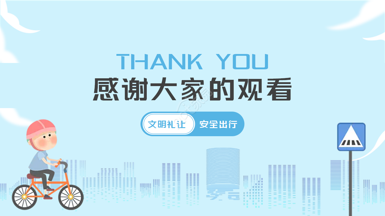 简约公路交通运输PPT模板