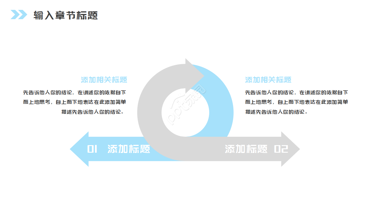 交通汽车PPT模板