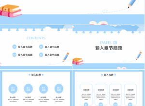 极简速写风格PPT模板下载推荐