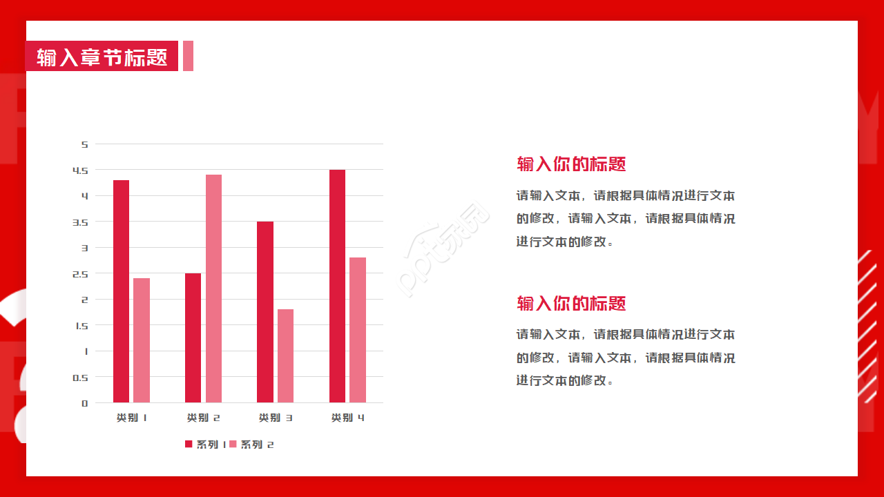 生动潮流图案PPT模板