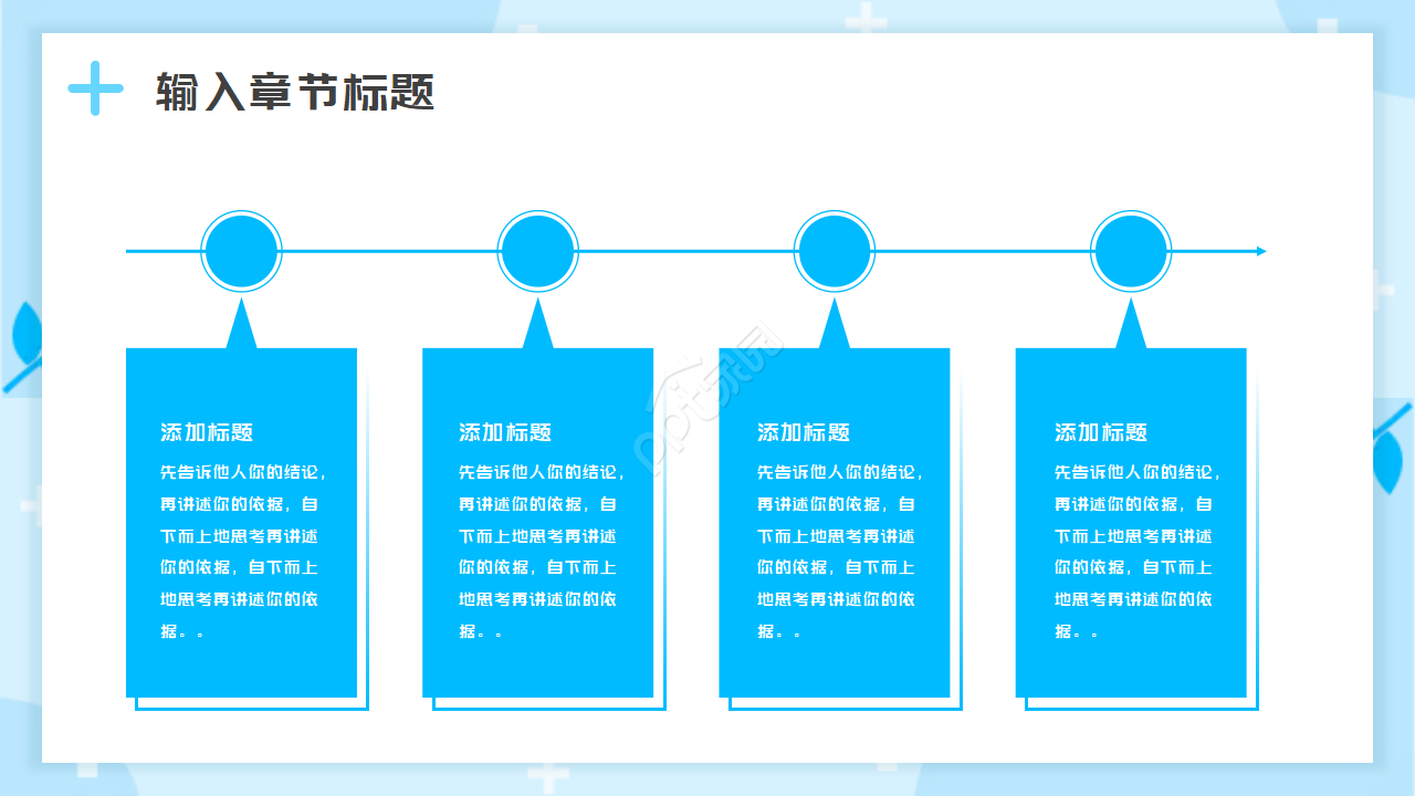 医学类PPT模板
