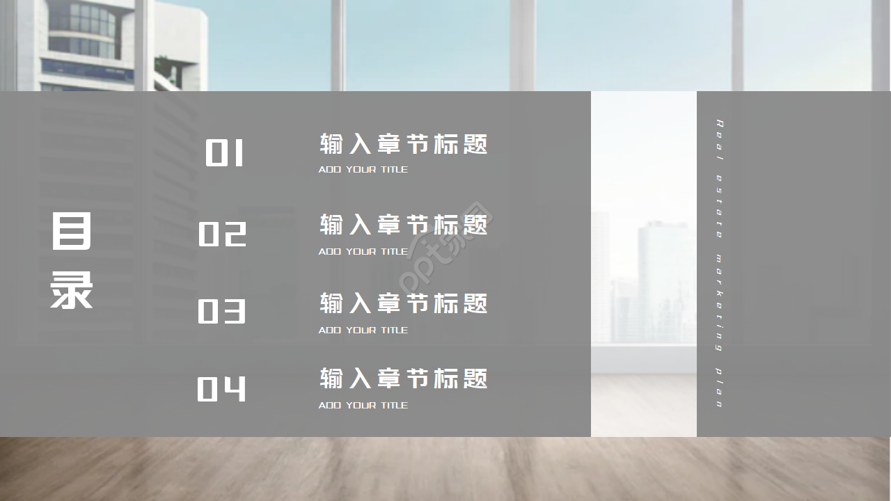 豪华的办公PPT模板