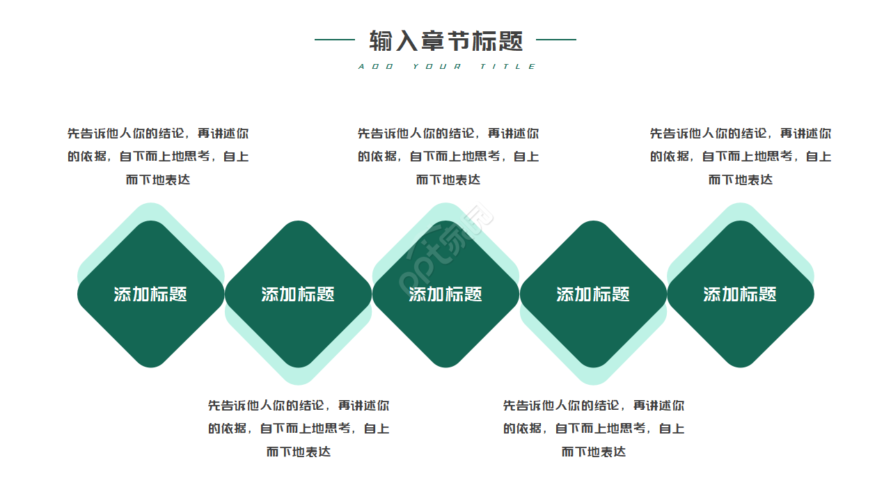 简约设计系列PPT模板