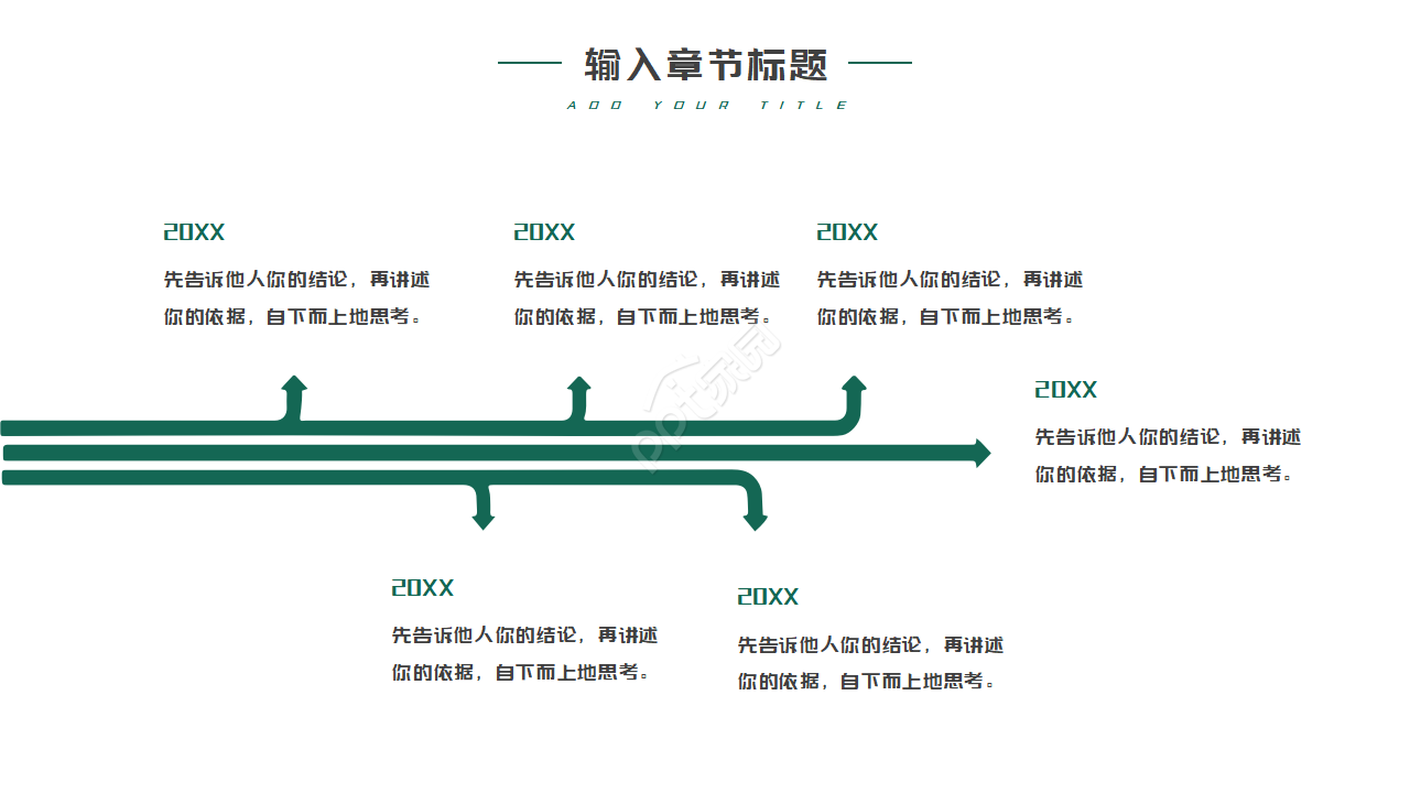 简约设计系列PPT模板
