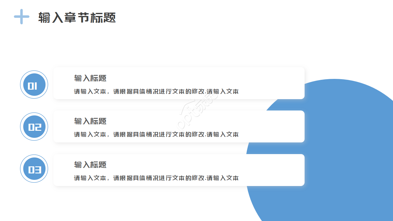 建筑商业通用PPT模板