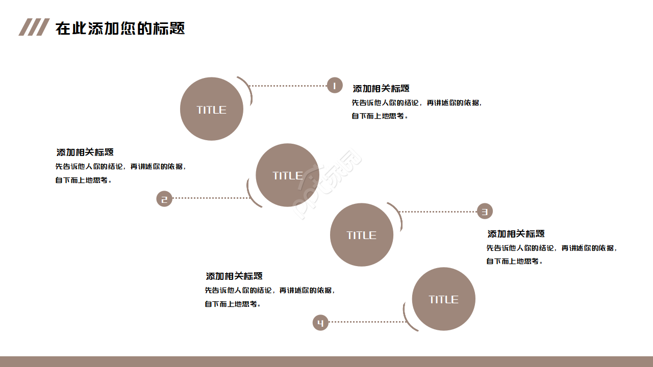 商务建筑场景PPT模板