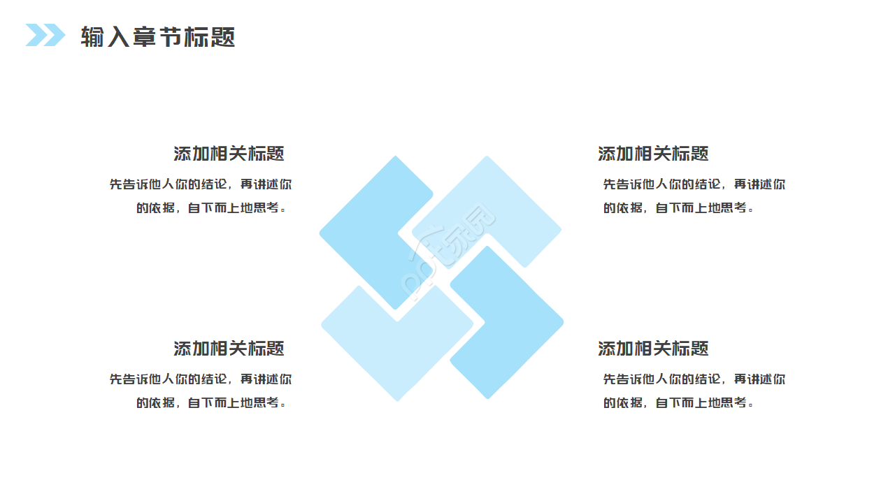 交通汽车PPT模板