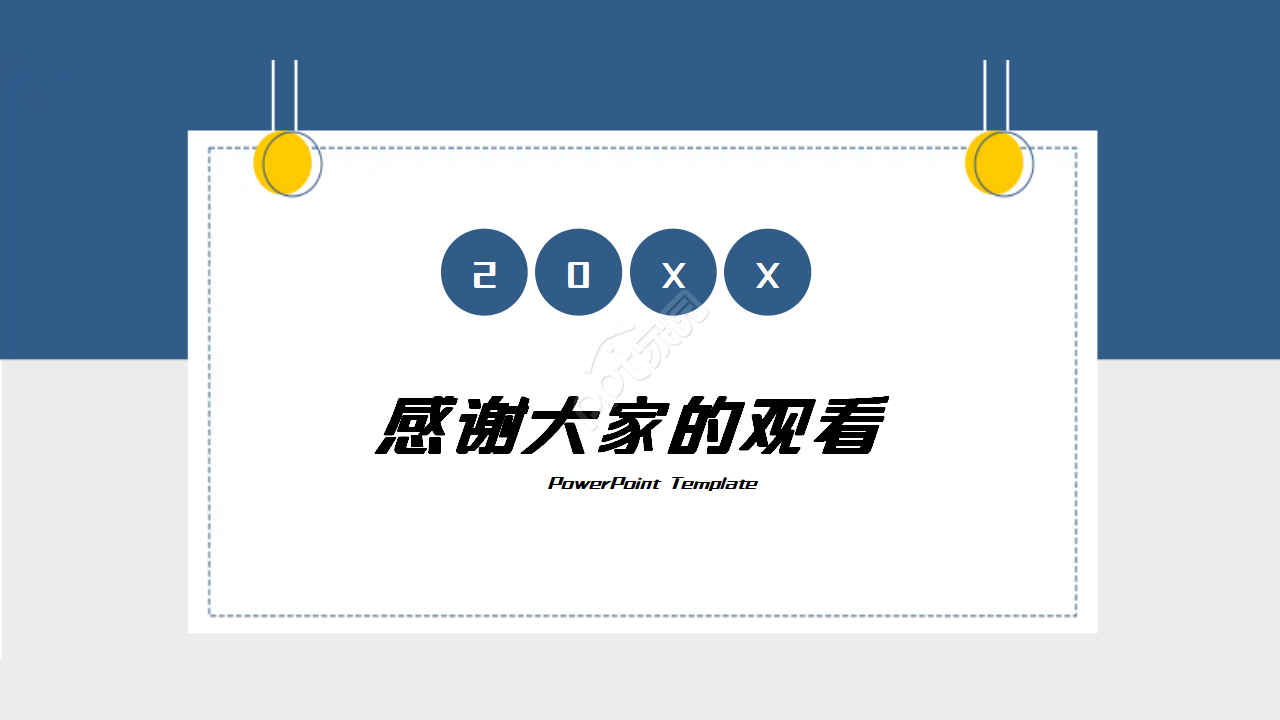 公司培训PPT模板