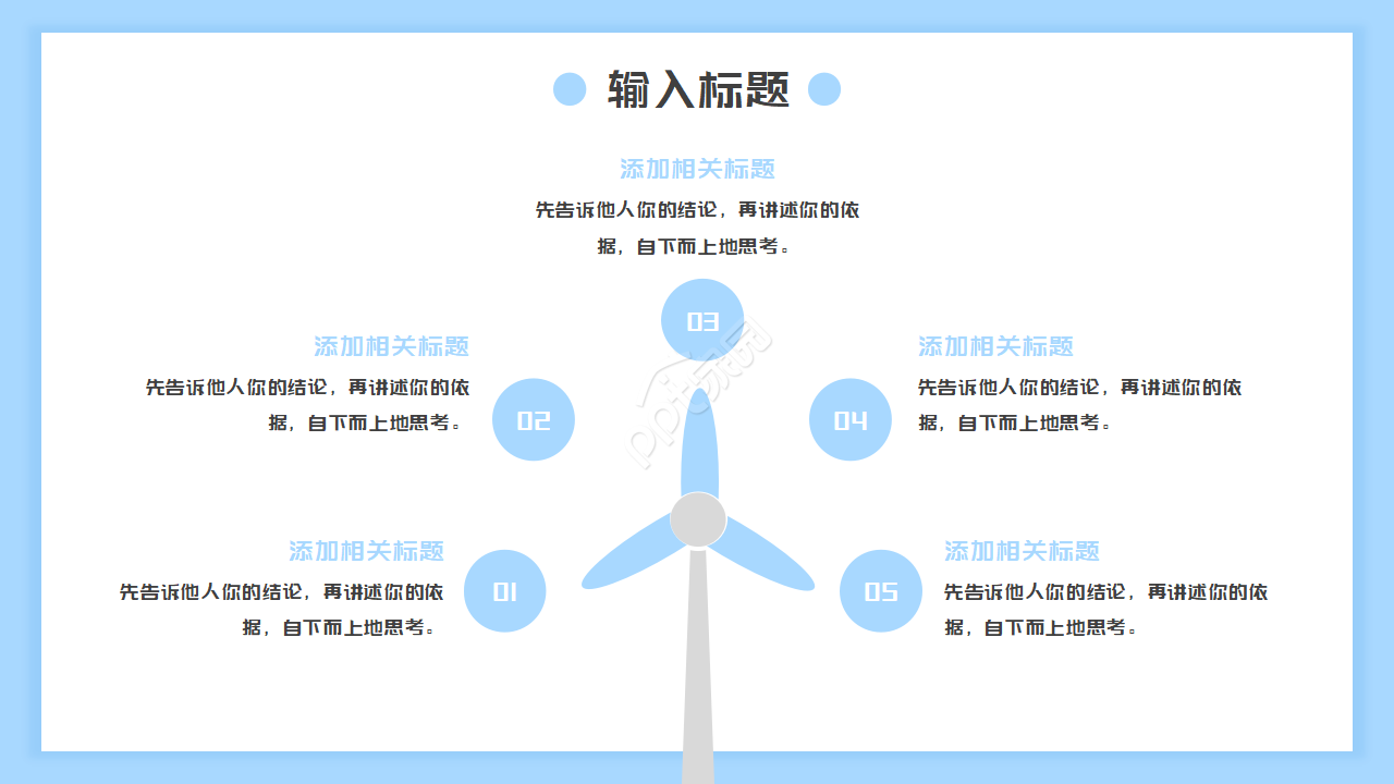 极简速写风格PPT模板