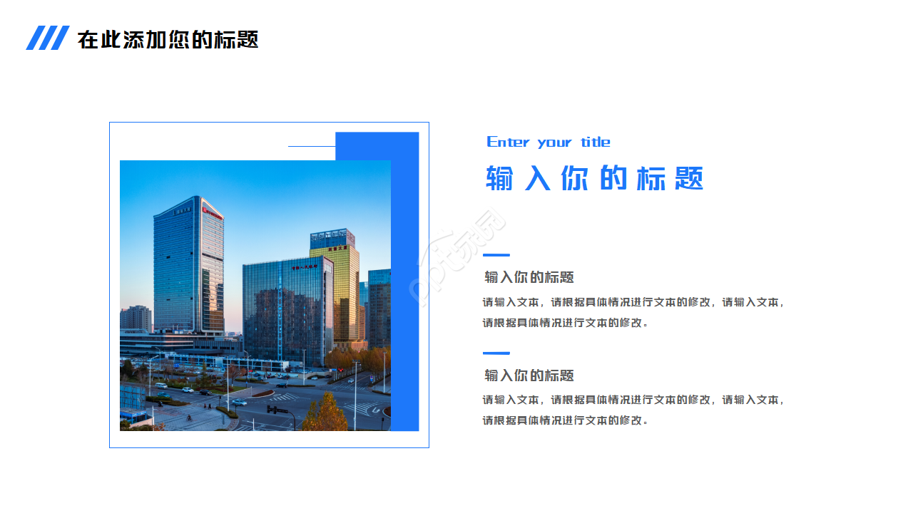 最新玻璃的PPT模板