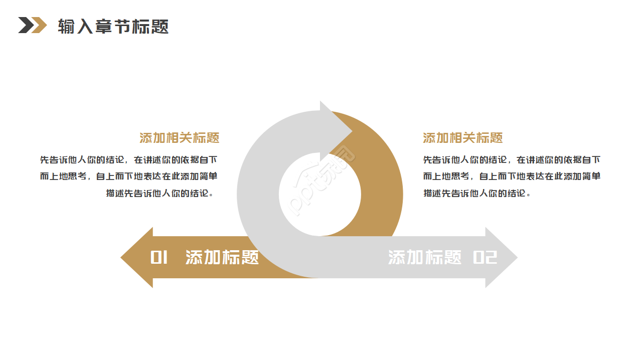 简约欧美幻灯片模板