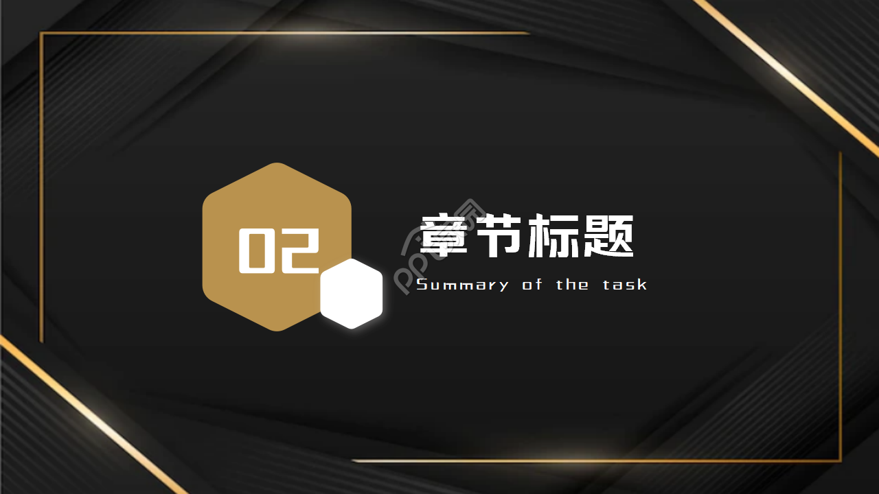 黑色背景商务PPT模板